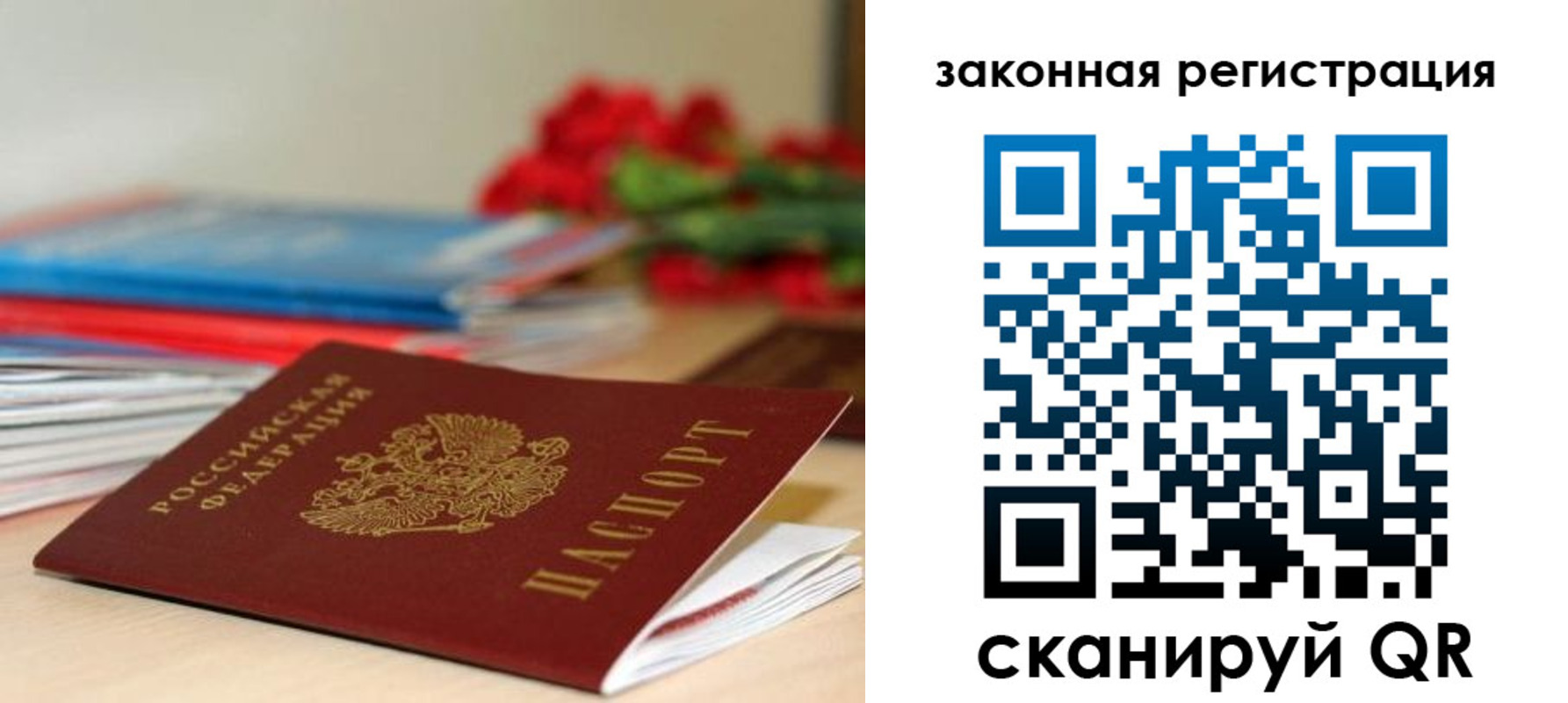 временная регистрация купить в Выборге