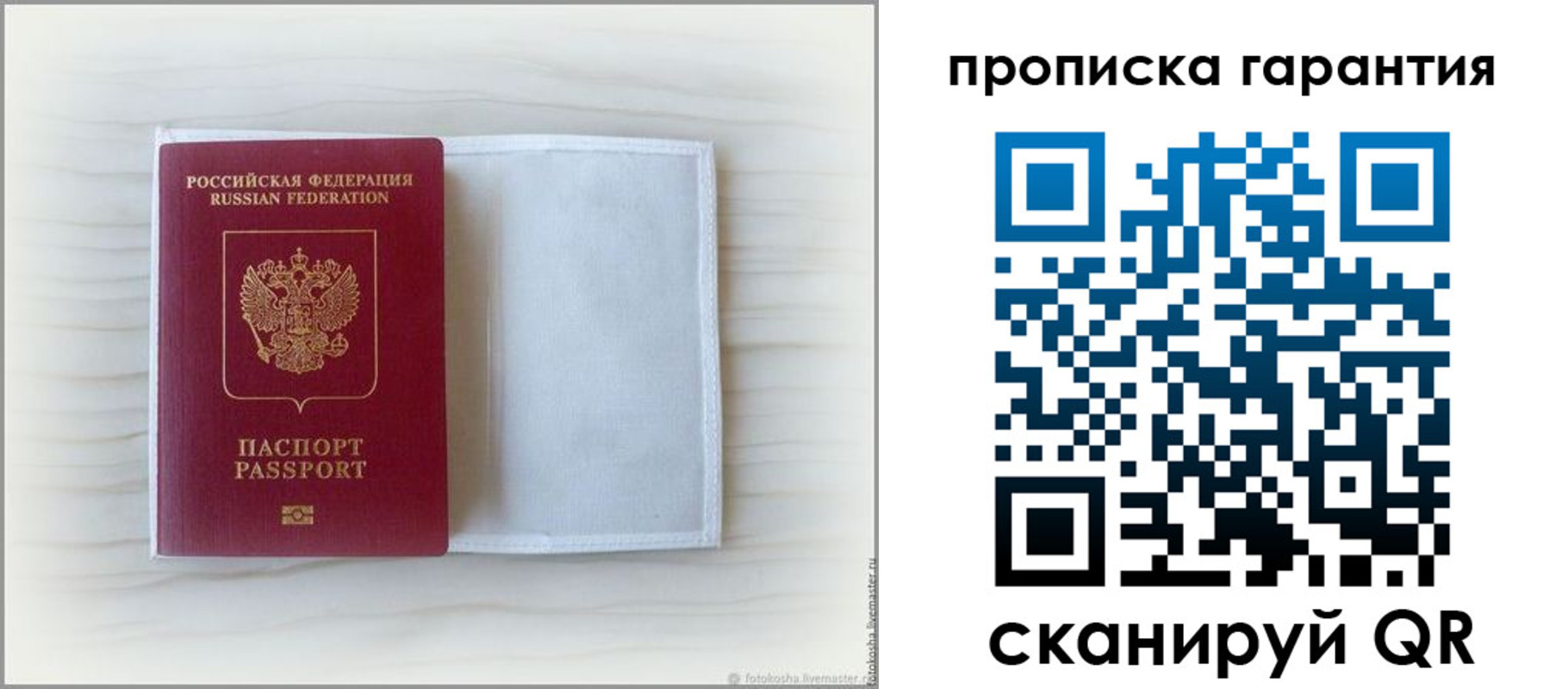 временная прописка в Выборге